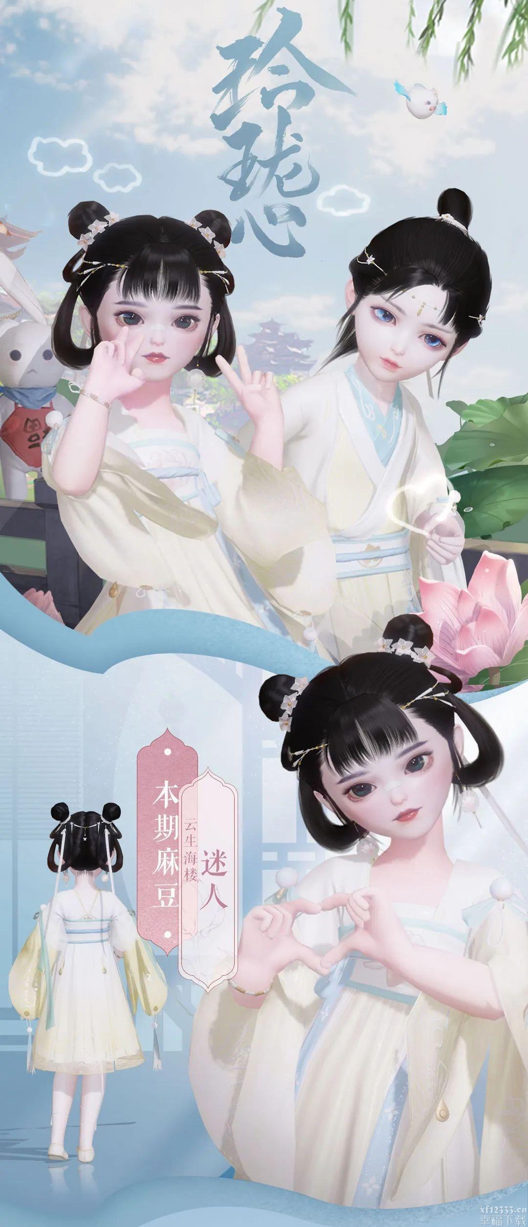 一梦江湖玲珑心时装图片展现 玲珑心肌肤赏析