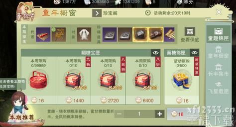 楚留香手游一梦江湖童真童趣节主题活动游戏玩法攻略大全