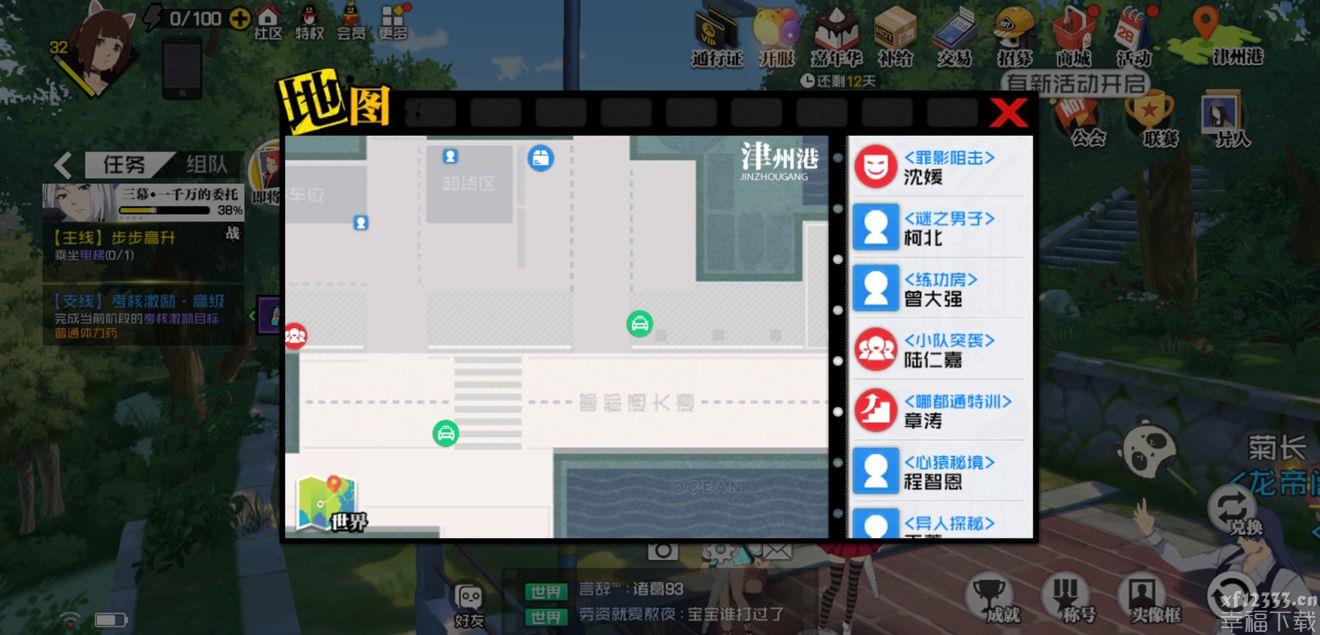 一人之下冯宝宝掩藏副本功略 打开标准及玩法详细说明