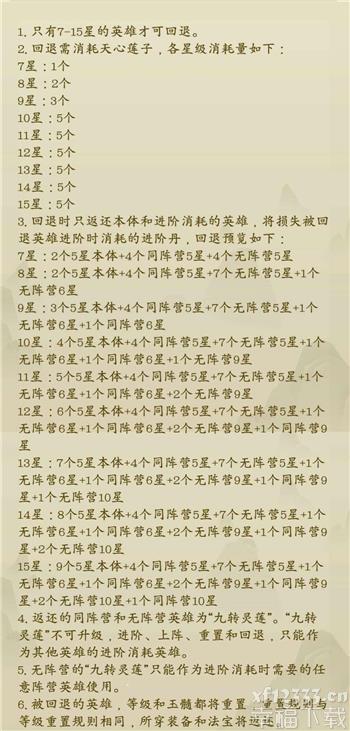 千秋辞新手扫雷手册 新手进坑游戏玩法功略