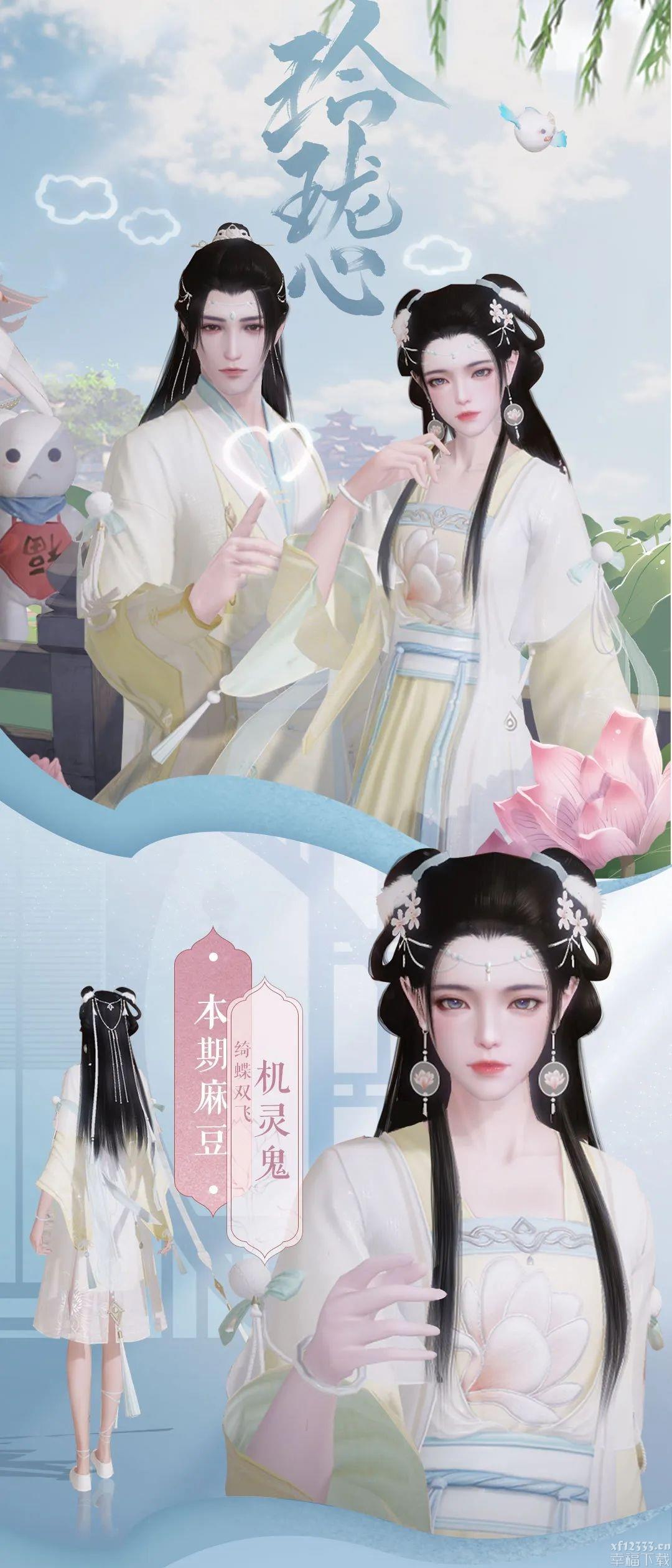 一梦江湖玲珑心时装图片展现 玲珑心肌肤赏析