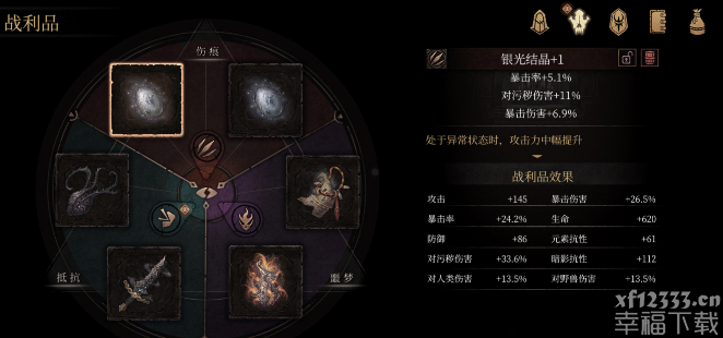 帕斯卡契约黑雾武器装备特性实际效果详细介绍 帕斯卡契约黑雾武器装备归纳详细介绍