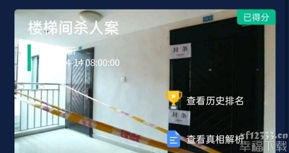 犯罪大师crimaster回答归纳 全案子回答一览