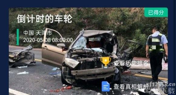 犯罪大师crimaster回答归纳 全案子回答一览