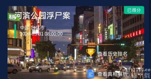 犯罪大师crimaster回答归纳 全案子回答一览