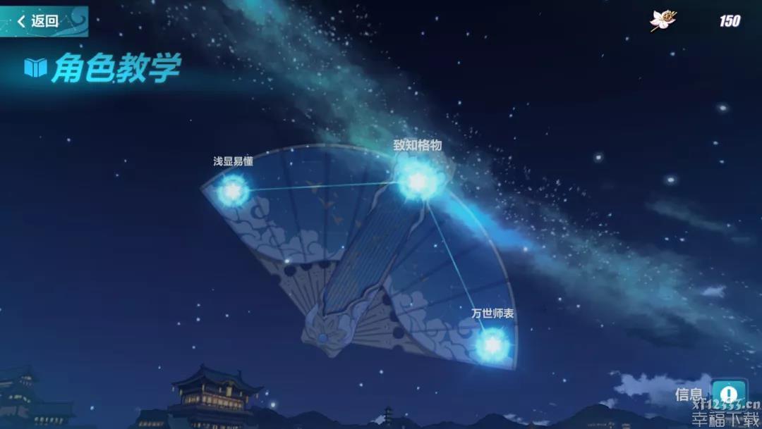 崩坏3观星主题活动功略 星与你消退之日游戏玩法手册