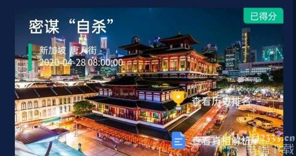 犯罪大师crimaster回答归纳 全案子回答一览
