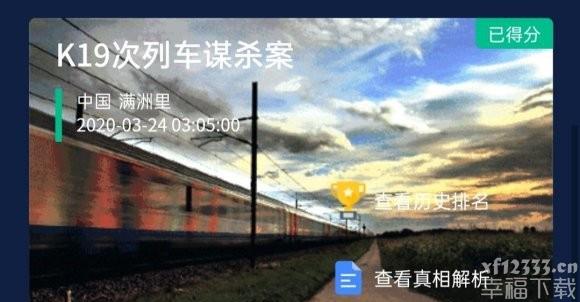 犯罪大师crimaster回答归纳 全案子回答一览