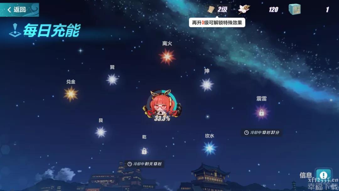 崩坏3观星主题活动功略 星与你消退之日游戏玩法手册