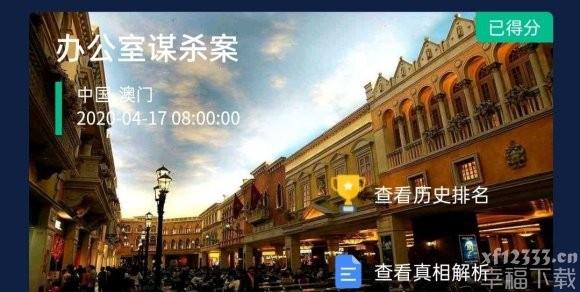 犯罪大师crimaster回答归纳 全案子回答一览