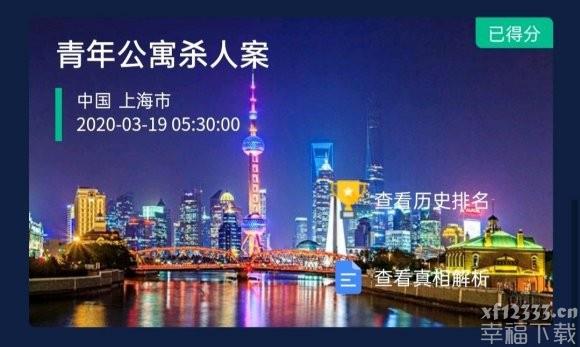 犯罪大师crimaster回答归纳 全案子回答一览