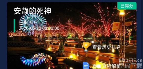 犯罪大师crimaster回答归纳 全案子回答一览
