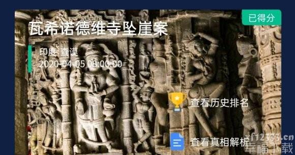 犯罪大师crimaster回答归纳 全案子回答一览