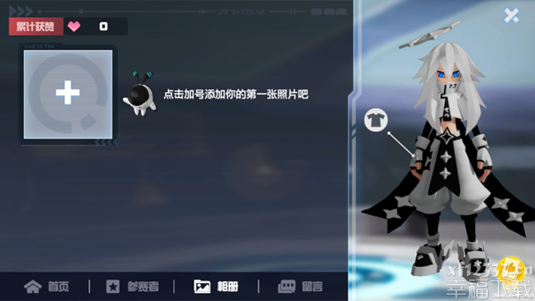 凹凸世界手游游戏人物角色室内空间功略 人物角色室内空间参赛选手、相册图片及留言板留言游戏玩法手册