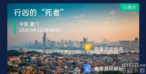 犯罪大师crimaster回答归纳 全案子回答一览