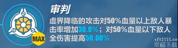 崩坏3空无之境永劫体制与损害检测 人物角色应用比照表明