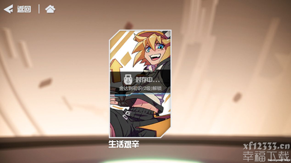凹凸世界牵绊系统攻略 牵绊系统软件游戏玩法手册