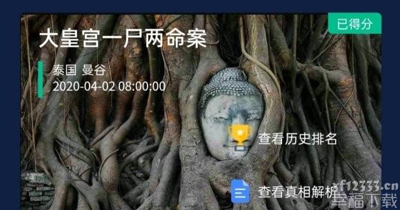 犯罪大师crimaster回答归纳 全案子回答一览