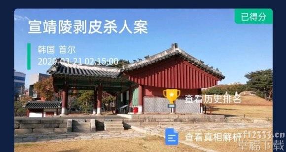 犯罪大师crimaster回答归纳 全案子回答一览