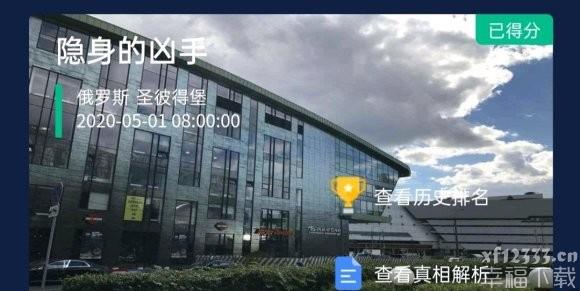 犯罪大师crimaster回答归纳 全案子回答一览