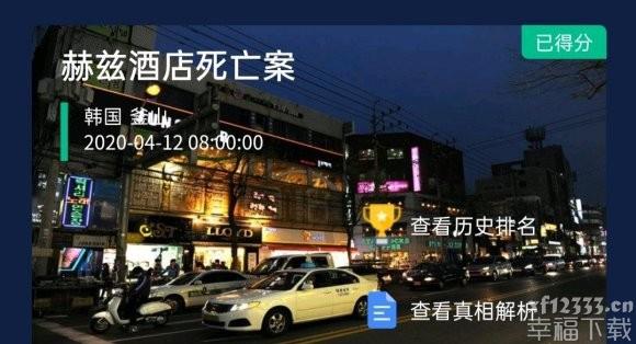 犯罪大师crimaster回答归纳 全案子回答一览