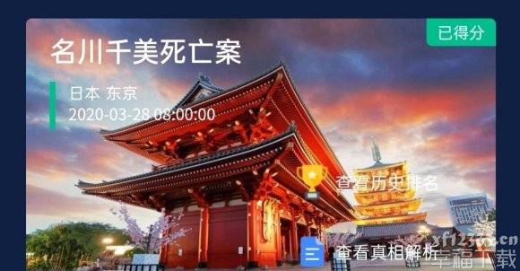 犯罪大师crimaster回答归纳 全案子回答一览