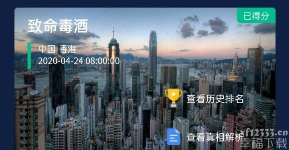 犯罪大师crimaster回答归纳 全案子回答一览
