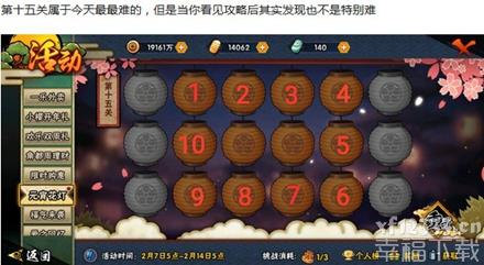 火影手游游戏彩灯解迷打30关回答归纳 全副本功略【图组】