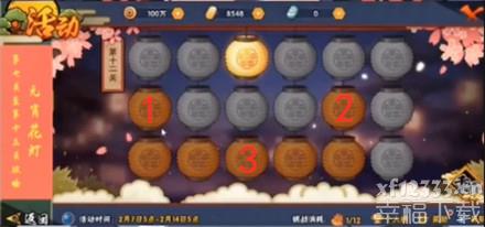 火影手游游戏彩灯解迷打30关回答归纳 全副本功略【图组】