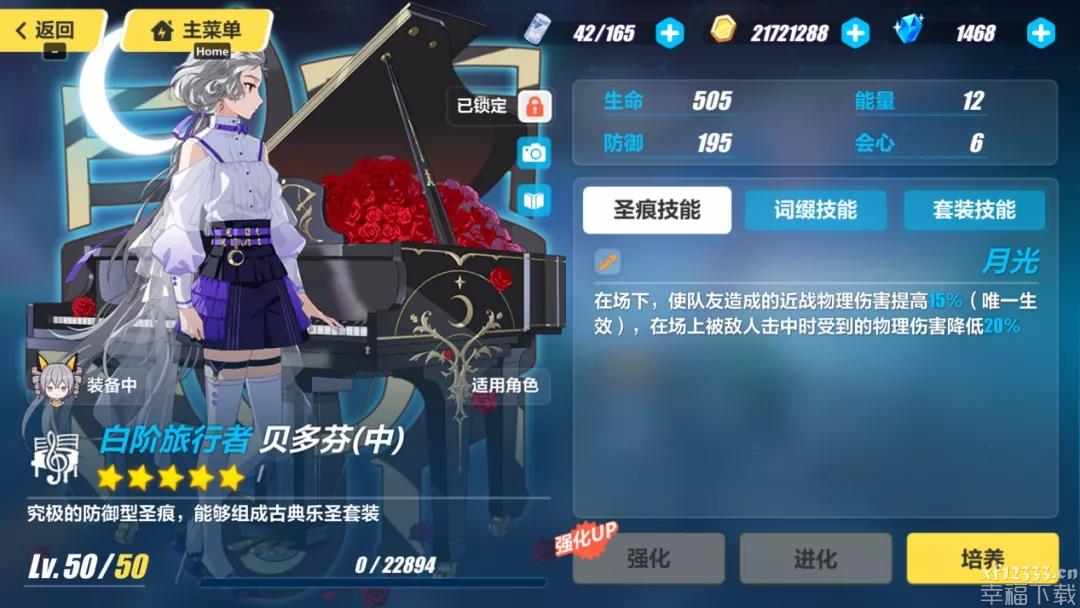 崩坏3水镜圣痕抗压强度比照测评 水镜圣痕值不值提取