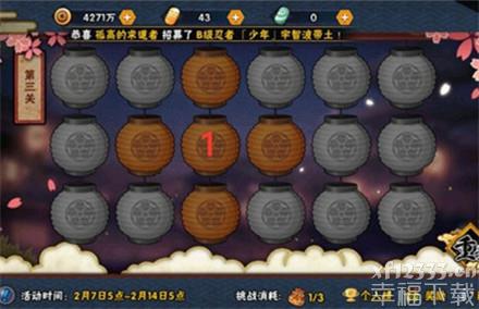 火影手游游戏彩灯解迷打30关回答归纳 全副本功略【图组】