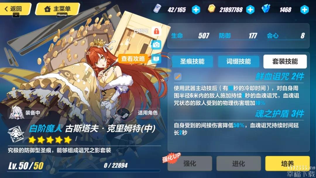 崩坏3水镜圣痕抗压强度比照测评 水镜圣痕值不值提取
