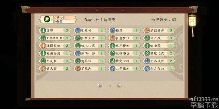 五行师缄默三系牌组配搭功略 缄默3系牌组抗压强度测评