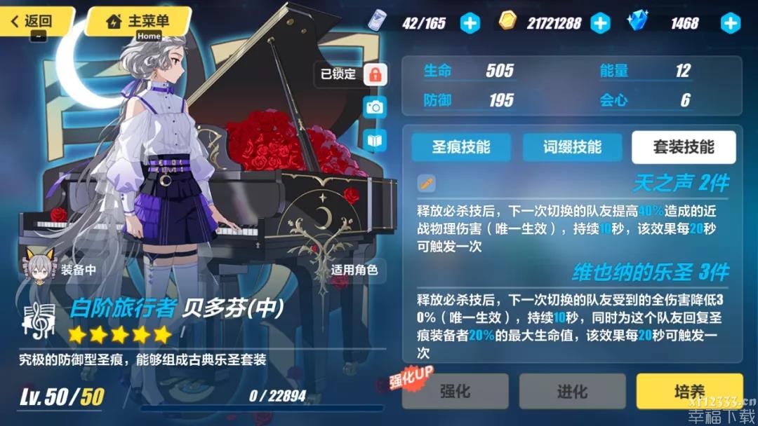 崩坏3水镜圣痕抗压强度比照测评 水镜圣痕值不值提取