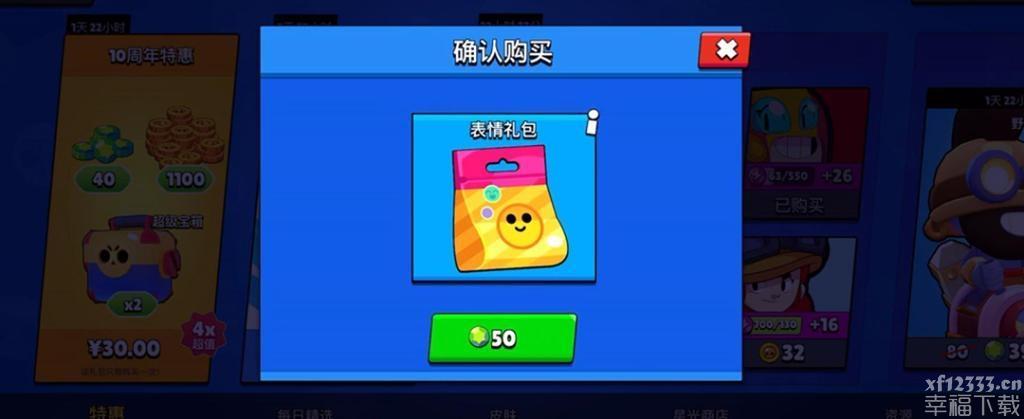 荒野乱斗小表情如何使用 小表情应用及种类详细说明