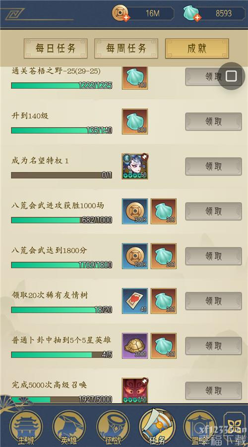 千秋辞怎样白给西楚霸王项羽高渐离 千秋辞白给E5功略