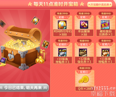 DNF全员nba勇士抽抽乐主题活动详细地址共享 DNF开箱子好运礼如何报名参加
