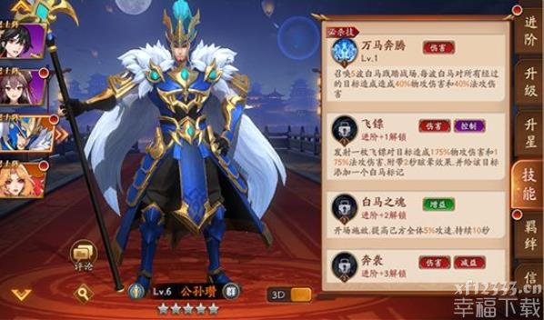 放宽那三国3哪一个主力阵容最強 最强阵容配搭详细介绍