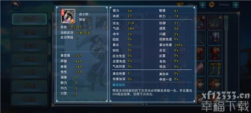 濡沫江湖如何征募古河虾入队 古河虾征募方式表明