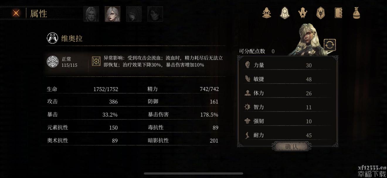 帕斯卡契约天赋加点计划方案强烈推荐 全人物角色天赋加点计划方案一览