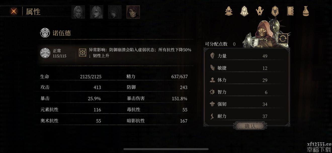 帕斯卡契约天赋加点计划方案强烈推荐 全人物角色天赋加点计划方案一览