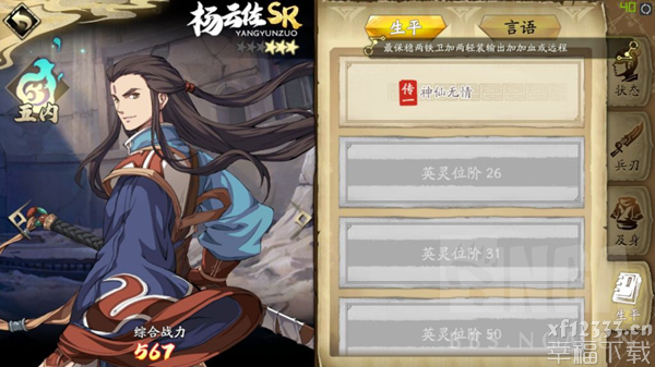 天地劫手游游戏角色培养功略 人物角色培养游戏玩法手册