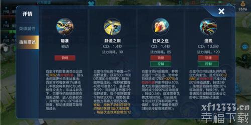 腾讯王者荣耀四无穷百里守约咋玩 四无穷百里守约排位赛玩法功略