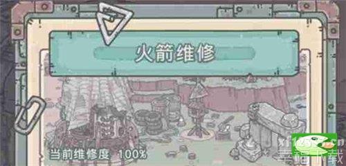 最強小乌龟火箭弹怎么修 火箭弹修补方式详细介绍