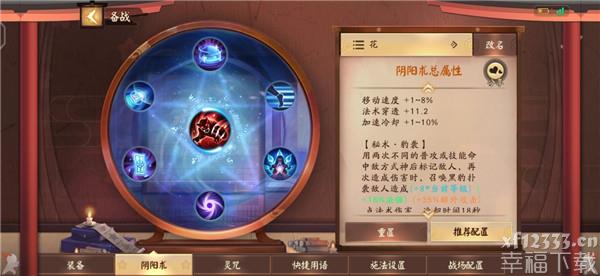 决战平安京上分超强力阴阳师式神曼珠沙华功略