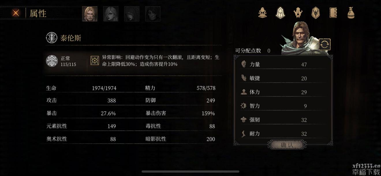 帕斯卡契约天赋加点计划方案强烈推荐 全人物角色天赋加点计划方案一览