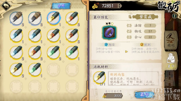 天地劫手游游戏角色培养功略 人物角色培养游戏玩法手册