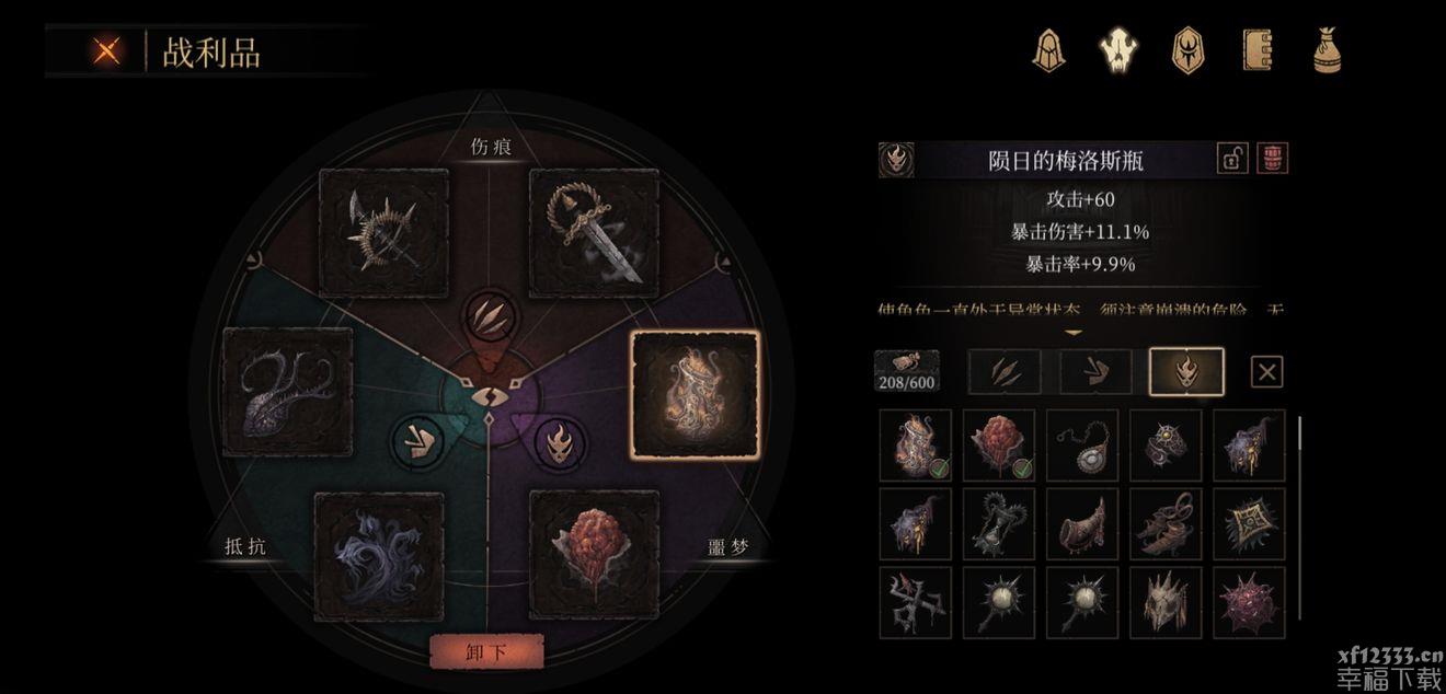 帕斯卡契约真结局如何出 真结局达到标准一览