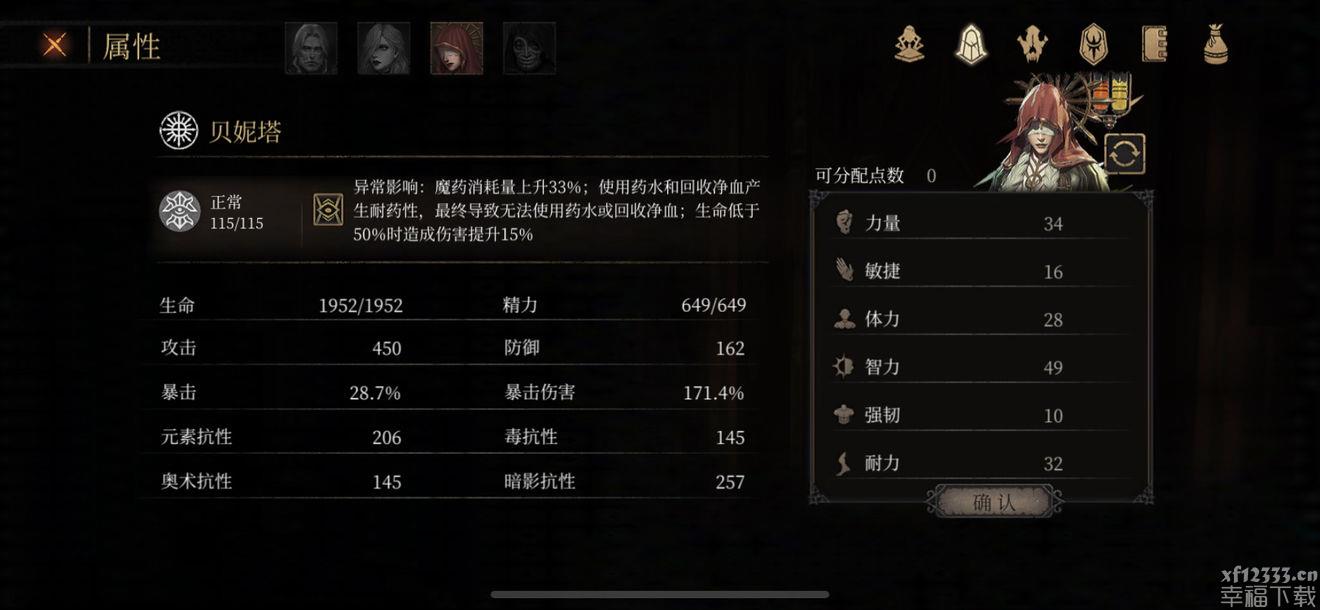 帕斯卡契约天赋加点计划方案强烈推荐 全人物角色天赋加点计划方案一览