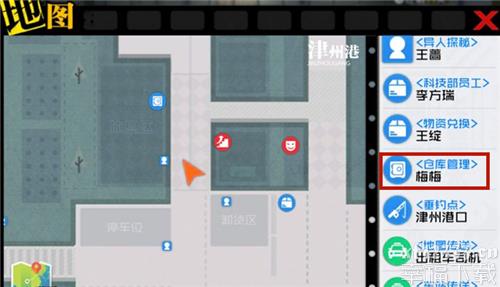 一人之下手游游戏公共性库房部位详细介绍 公共性库房在哪儿